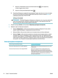 Страница 88