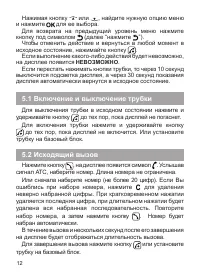 Страница 13