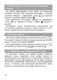 Страница 17