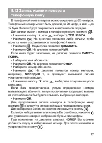 Страница 18