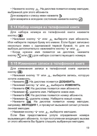 Страница 20