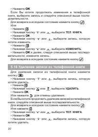 Страница 21