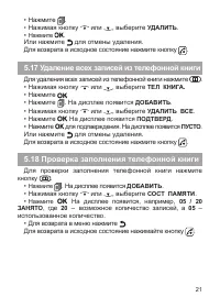 Страница 22