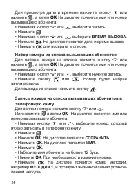 Страница 25