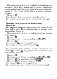 Страница 26