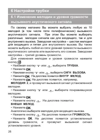 Страница 27