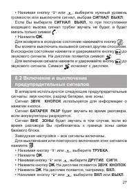 Страница 28