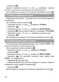 Страница 29
