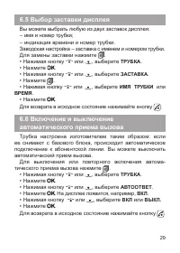 Страница 30