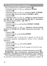 Страница 31