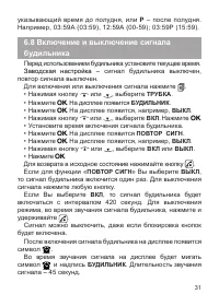 Страница 32