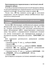 Страница 34