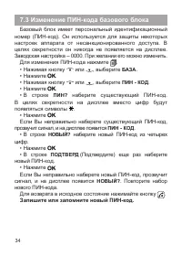 Страница 35