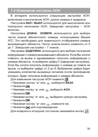 Страница 36