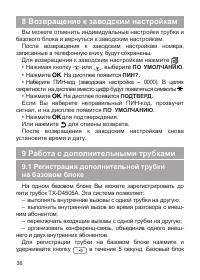 Страница 37