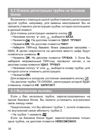 Страница 39