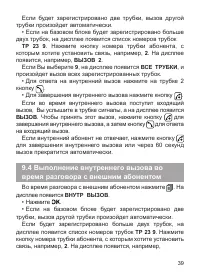 Страница 40