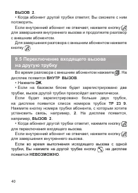 Страница 41
