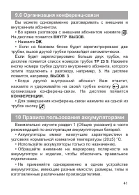 Страница 42