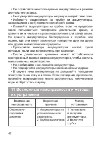 Страница 43