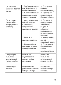 Страница 44
