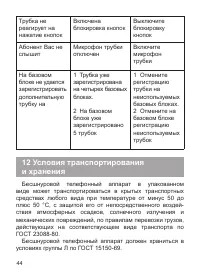 Страница 45