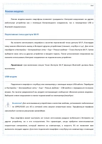 Страница 102