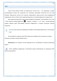 Страница 105
