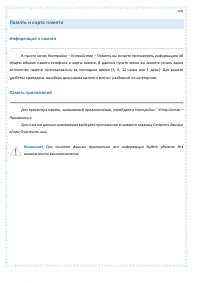 Страница 106