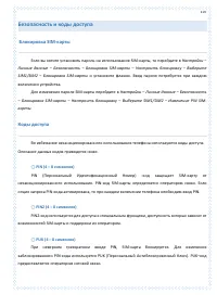 Страница 107