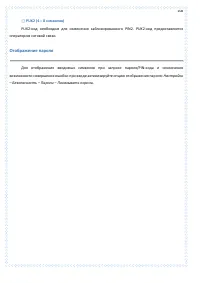 Страница 108
