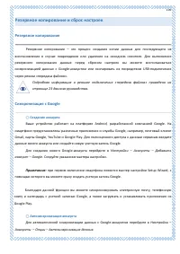 Страница 109