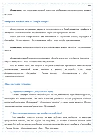 Страница 110