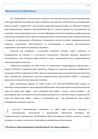 Страница 112