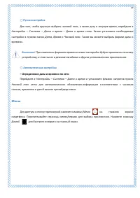 Страница 29