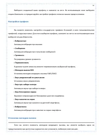 Страница 31