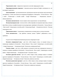 Страница 40
