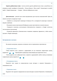 Страница 42
