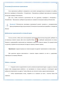 Страница 47