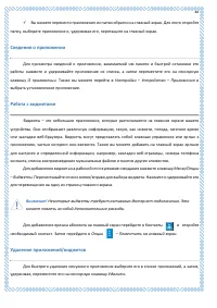 Страница 48