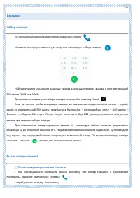 Страница 50