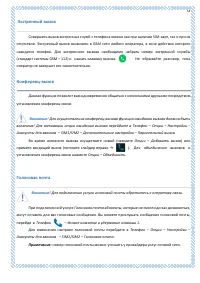 Страница 53