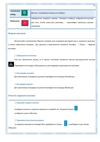 Страница 55