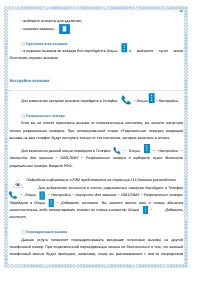 Страница 56