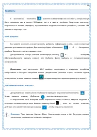 Страница 60
