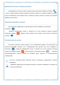 Страница 61