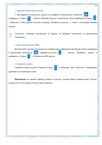 Страница 65