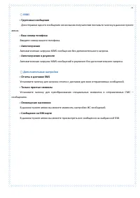 Страница 71