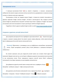 Страница 72