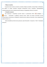 Страница 74
